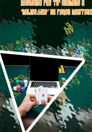 Poker online tips